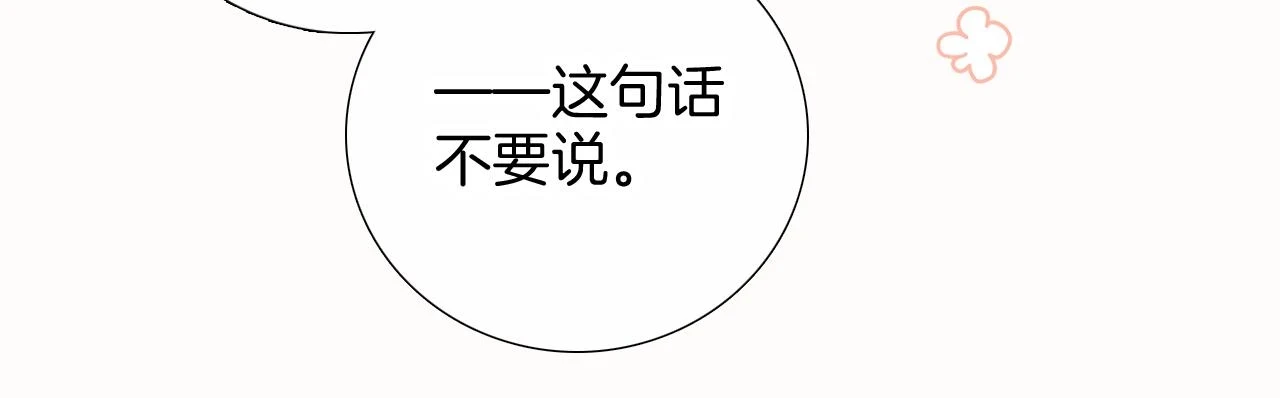 第88话 两份羡慕54