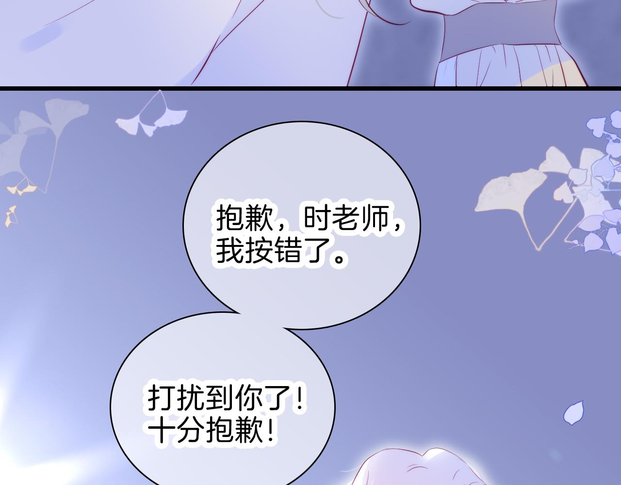 第38话 两个熊孩子116
