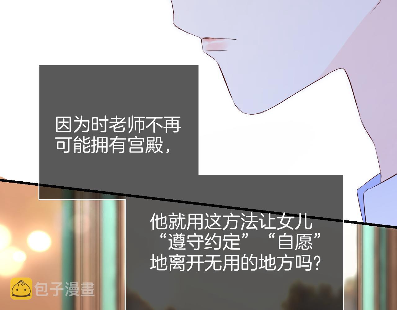 第81话 狐狸和刺猬（上）29