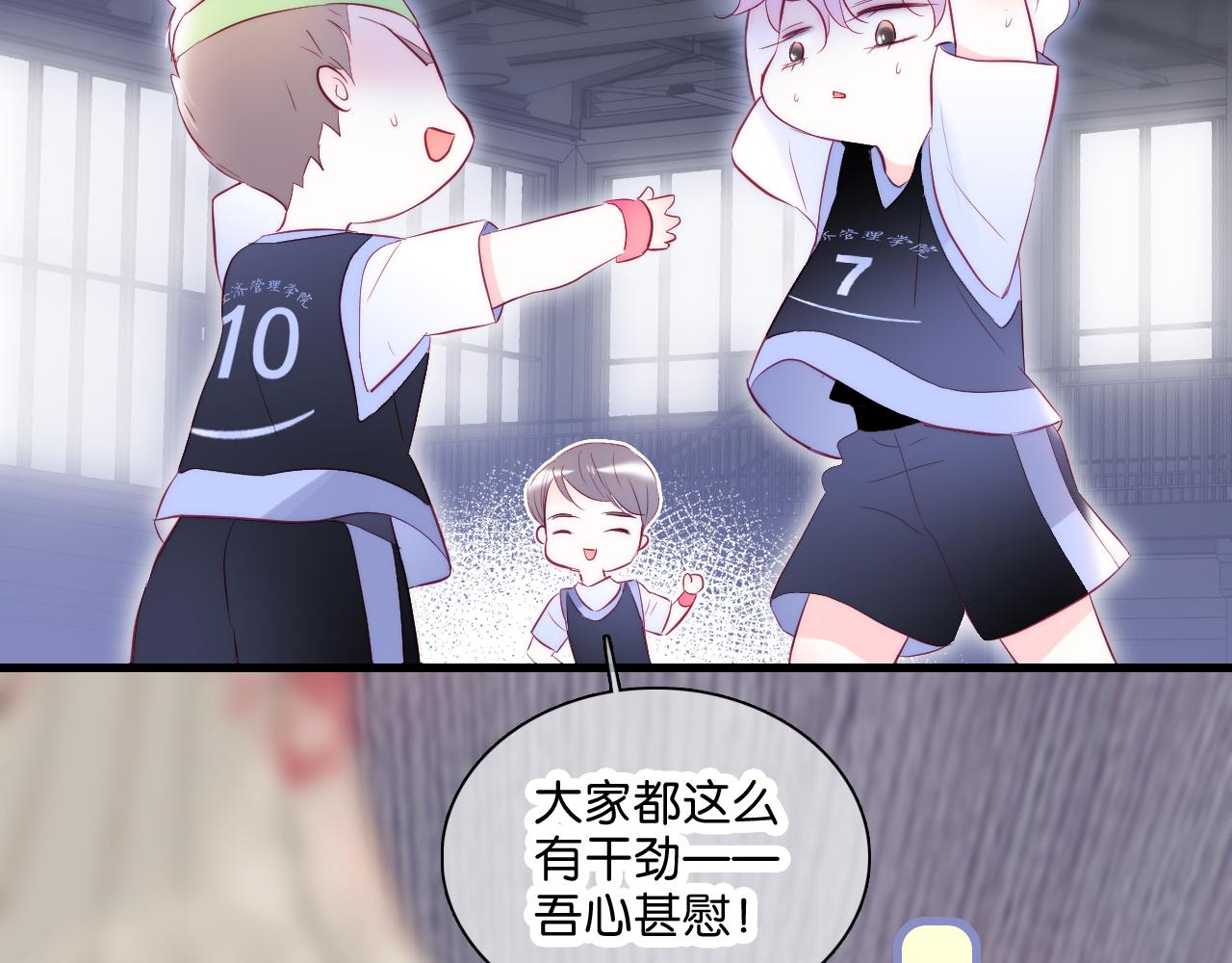 第41话 小仙女在烦恼76