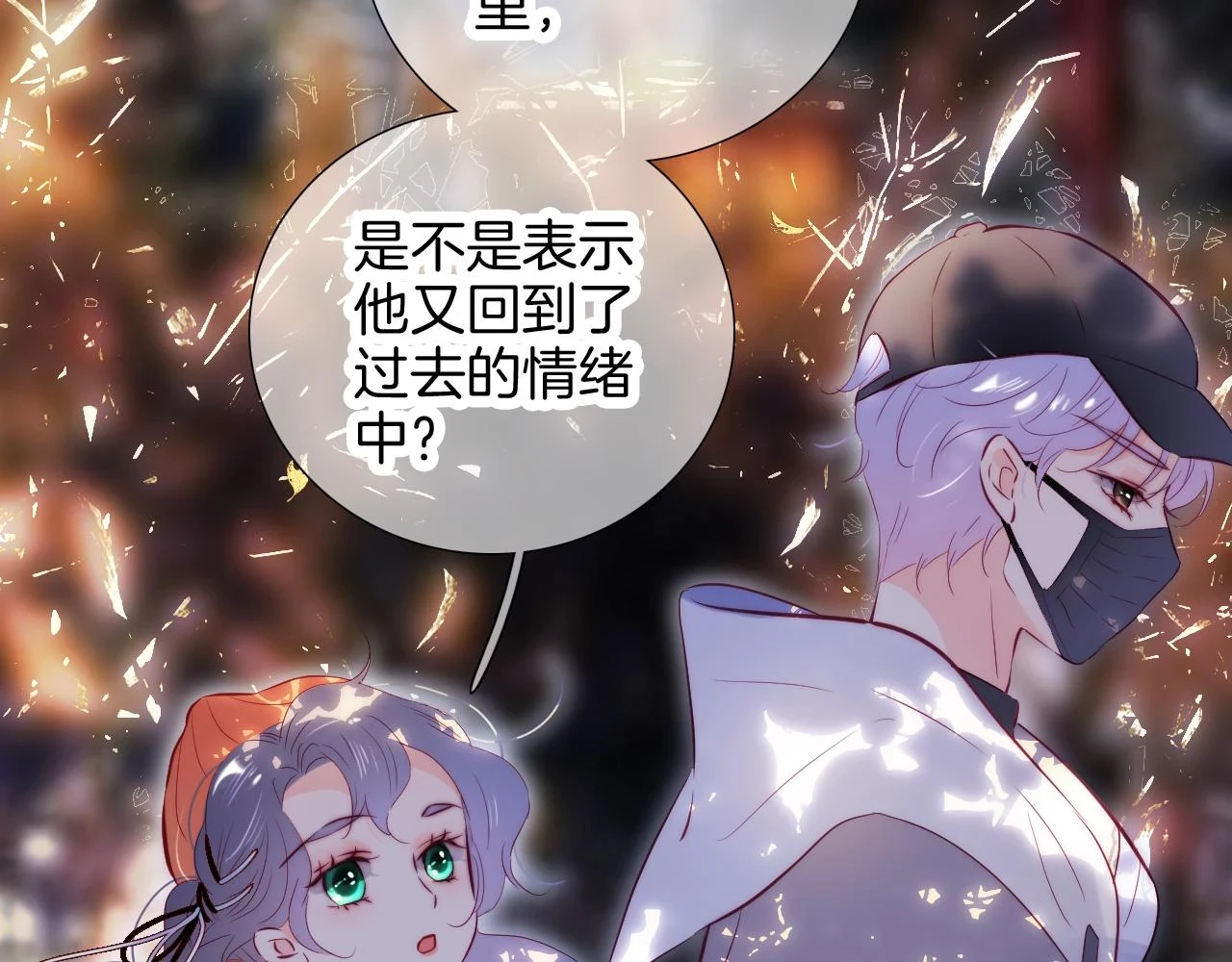 第90话 悄悄话48