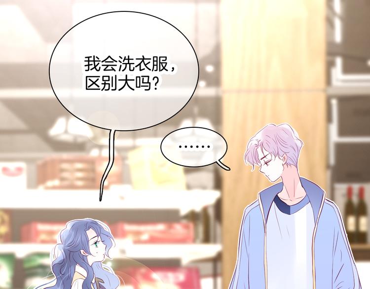 第13话 贫穷公主的第一天82