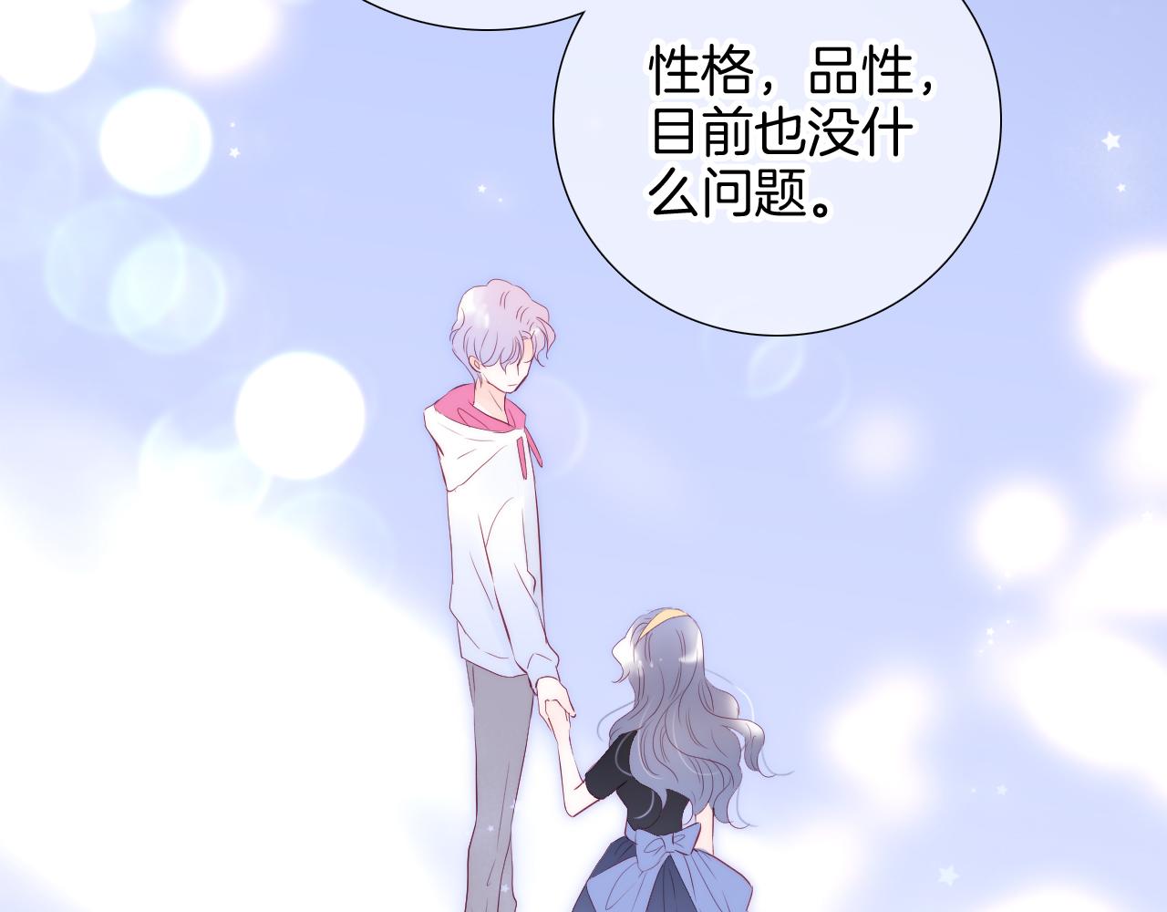 番外 血脉循环42
