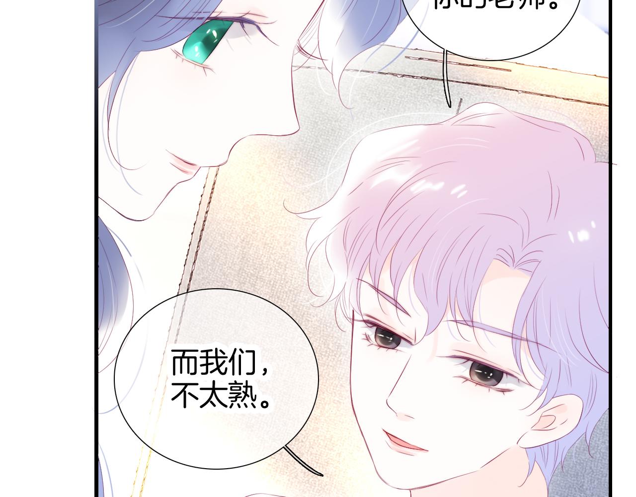 第66话 试探33