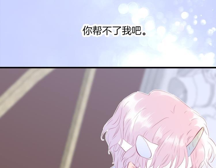 第11话 花完了！29
