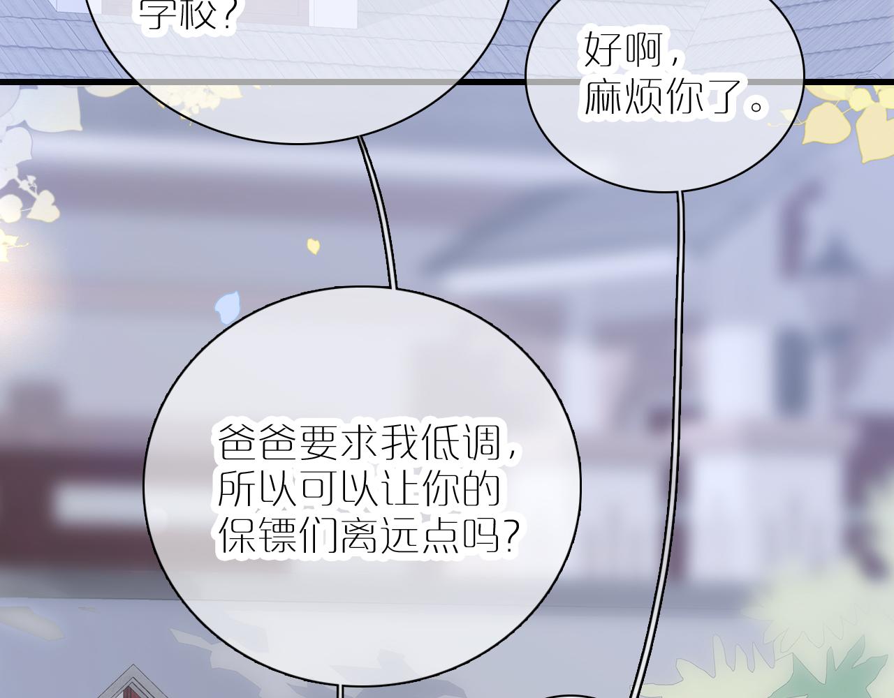 第40话 排排睡91