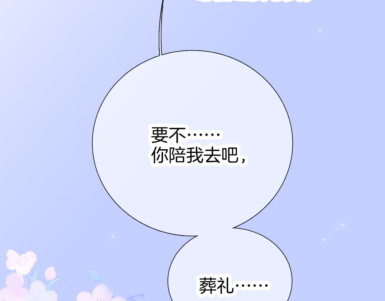 第71话 不理解72