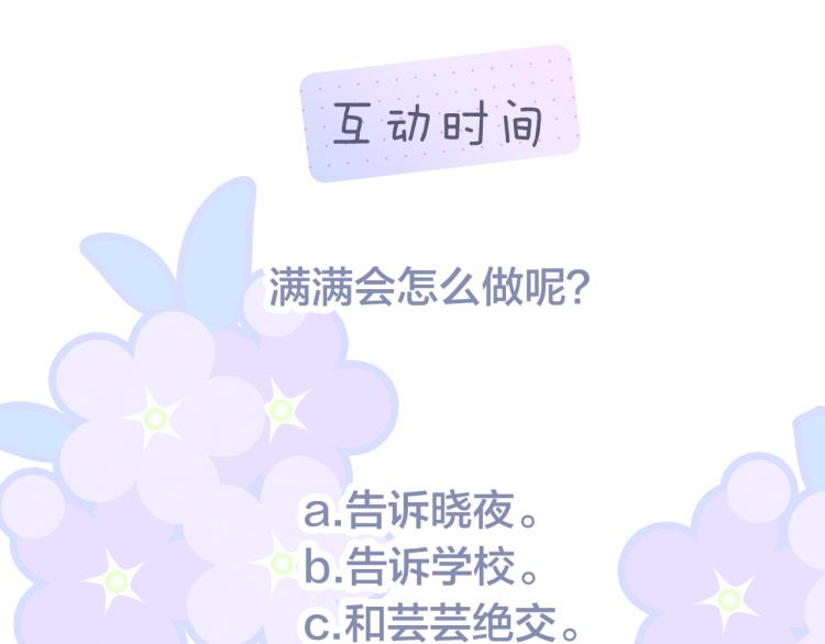 第31话 搞不懂呢114