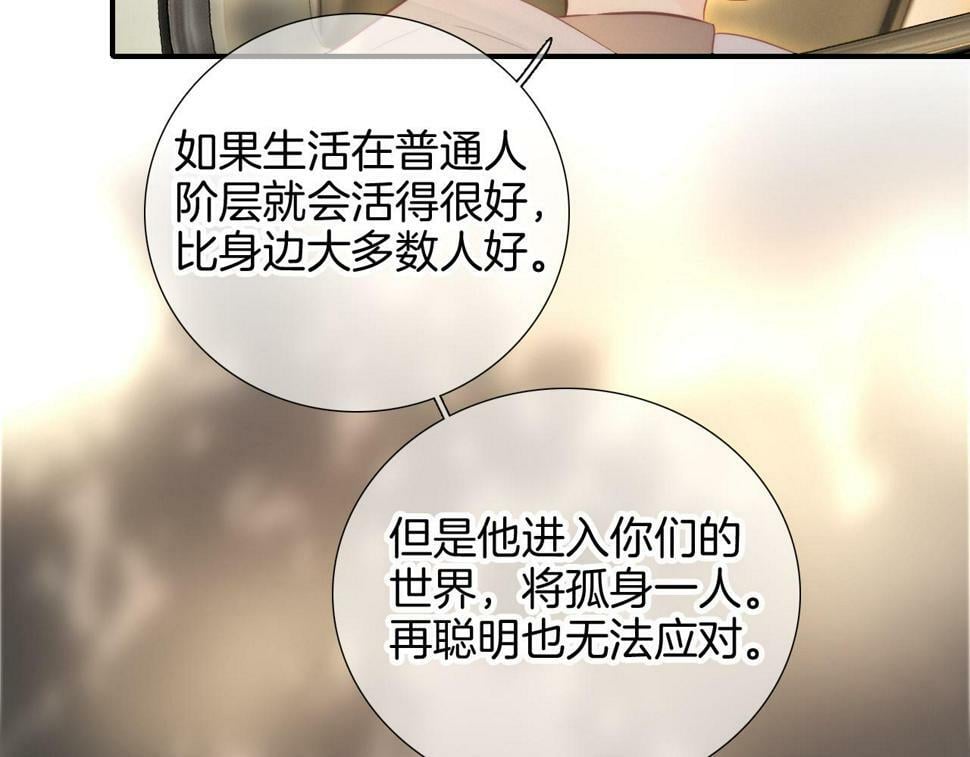 第94话 巴别塔91