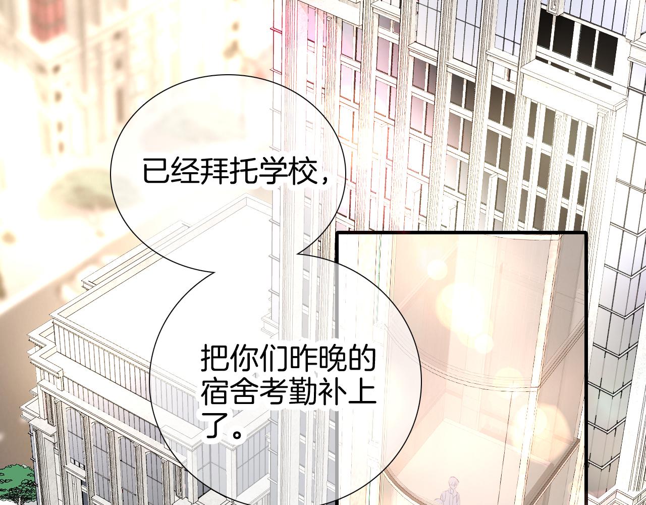 第55话 公然恋爱42