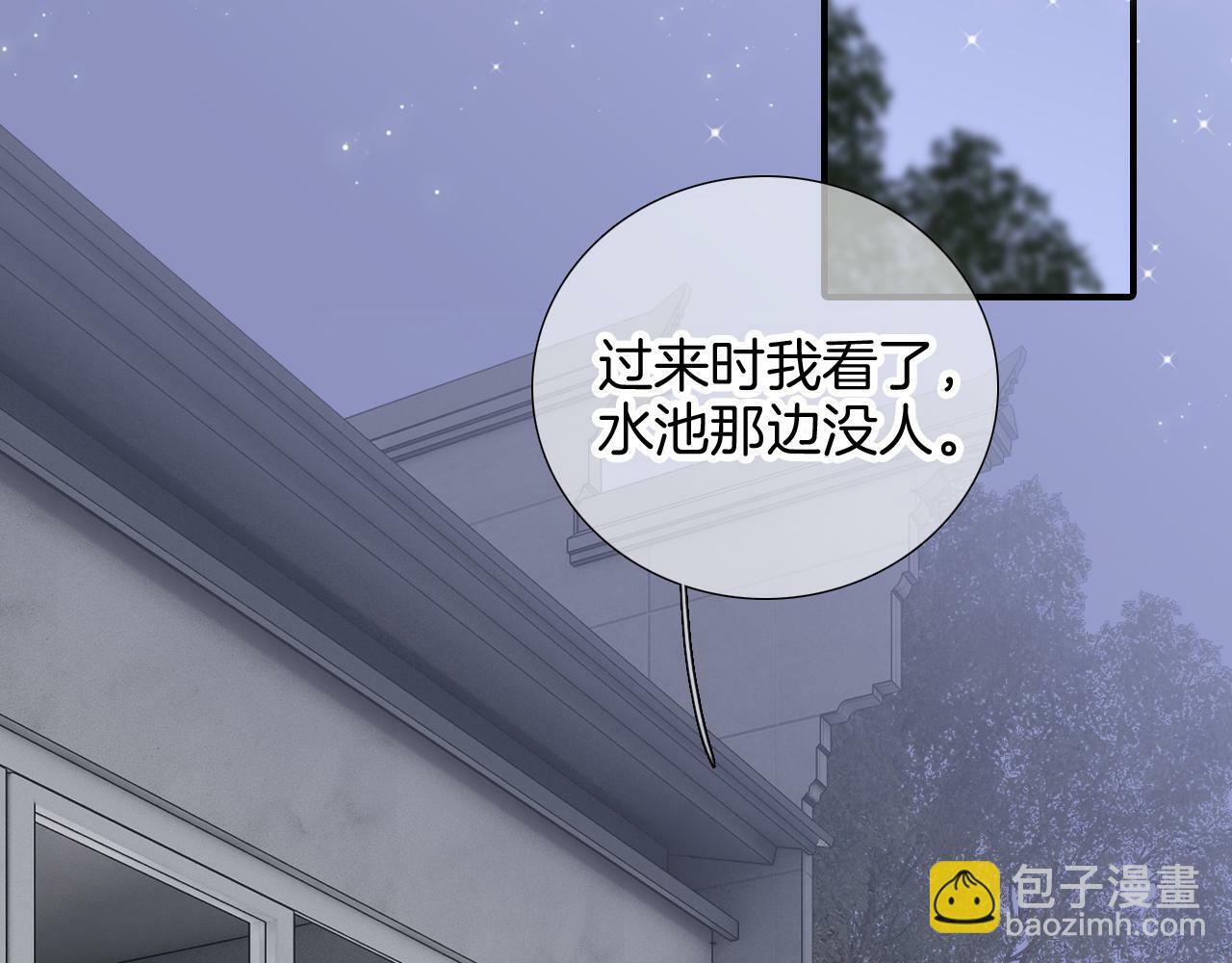 完结篇 花好月圆夜（上）83