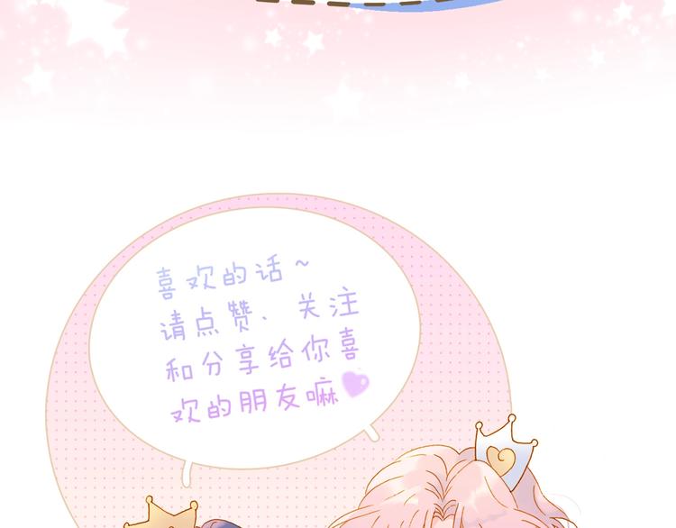 序章 撞入你的心72
