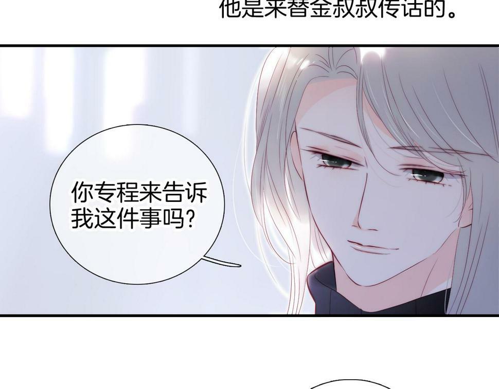 第95话  美人计5