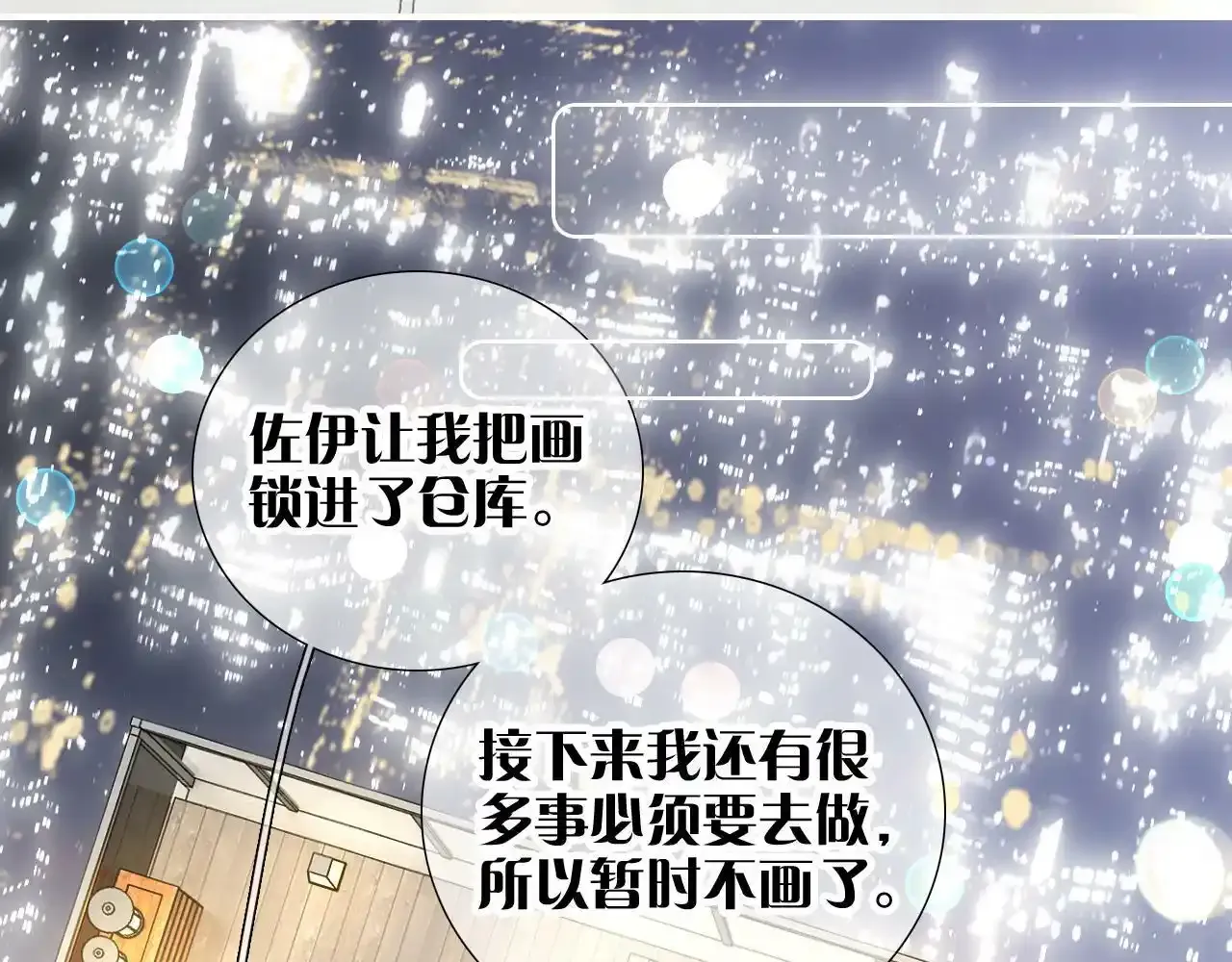 第99话 天台上的修罗场55