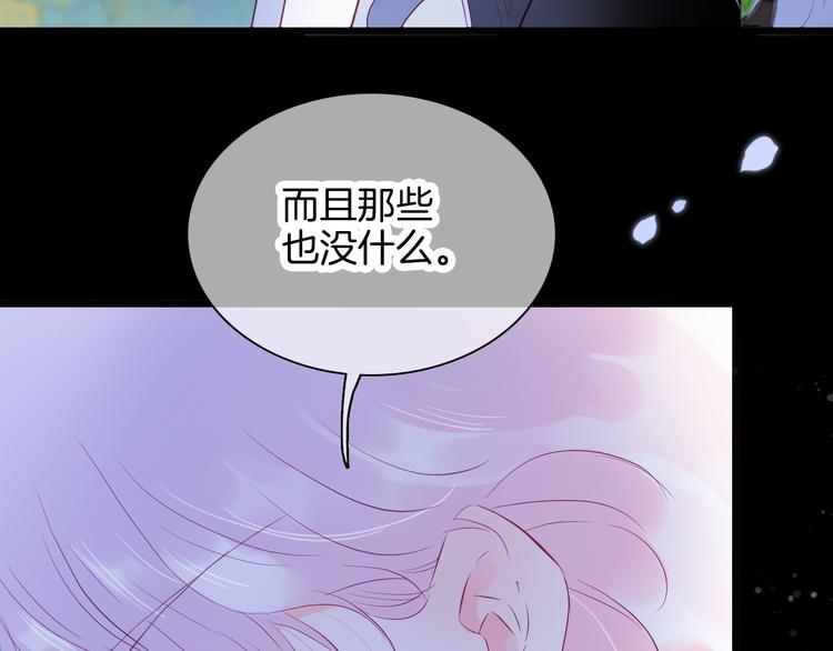第7话 满满的套路87