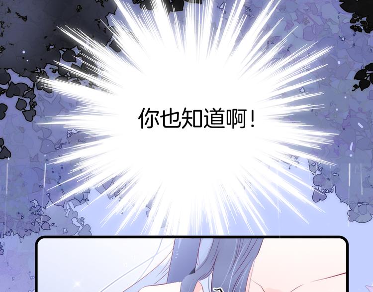 第23话 越想越生气96