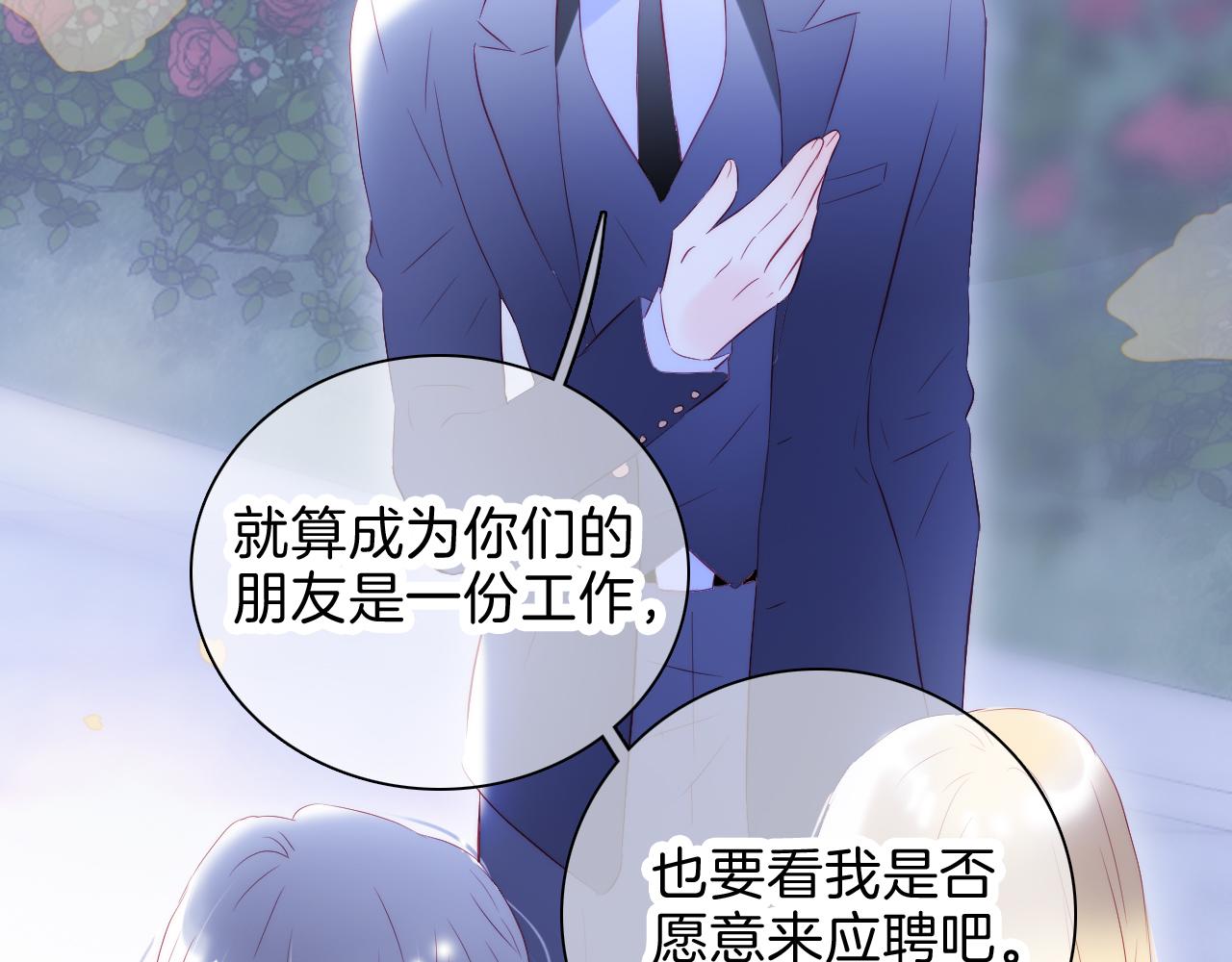 第37话 花与瓶95