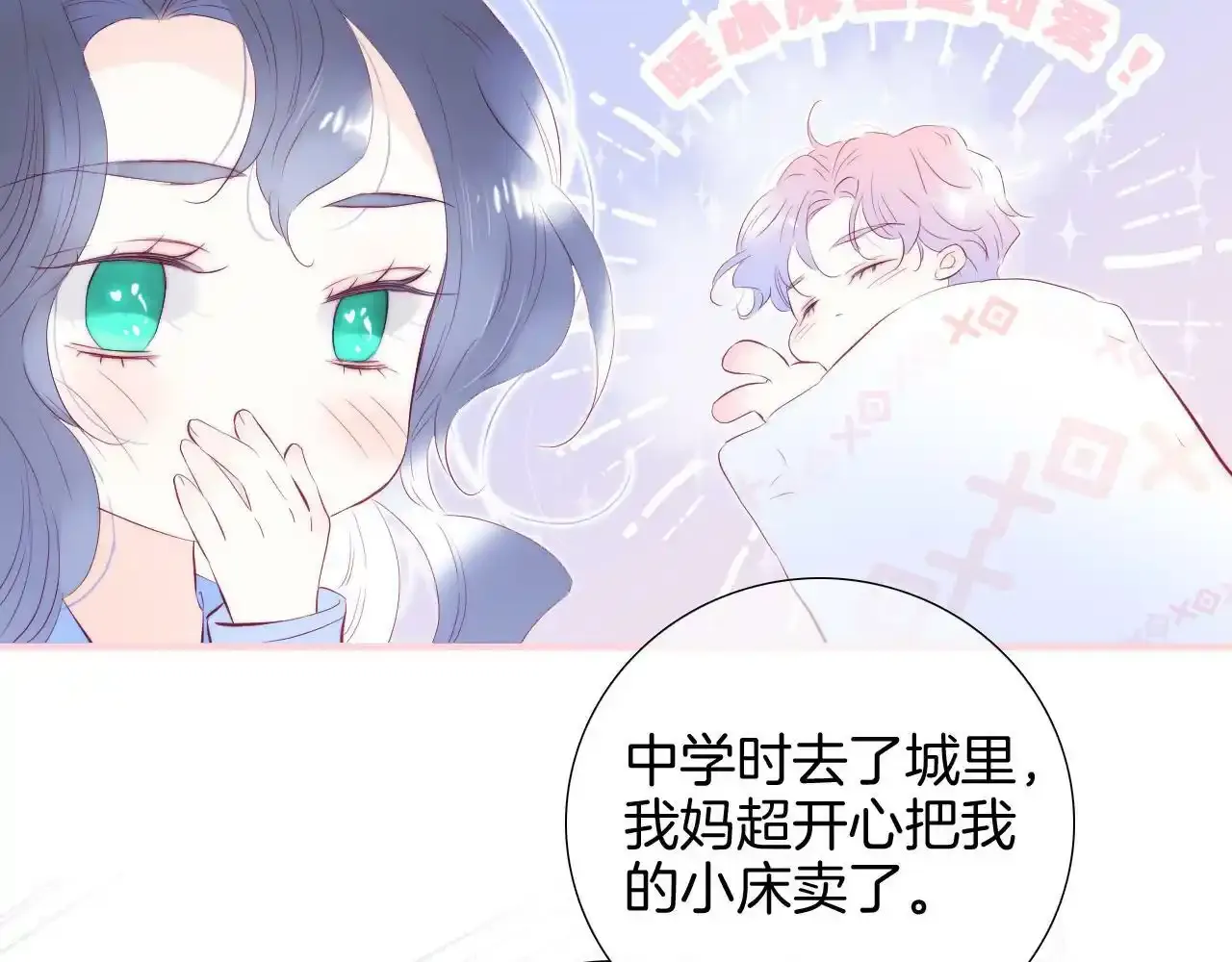 第67话  晚安37