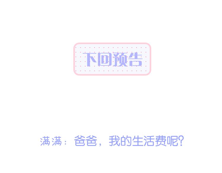 第22话 他的回答108