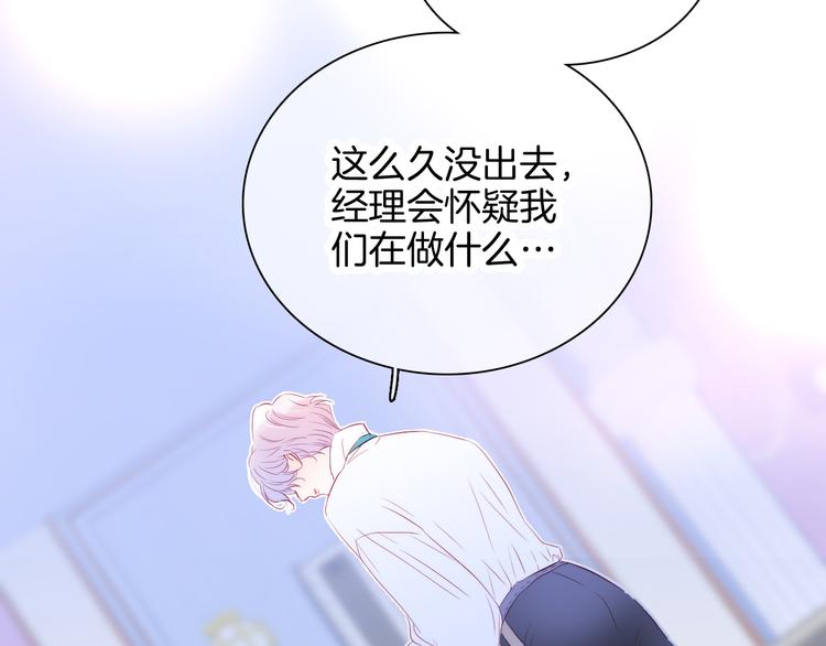 第10话 脸红了106