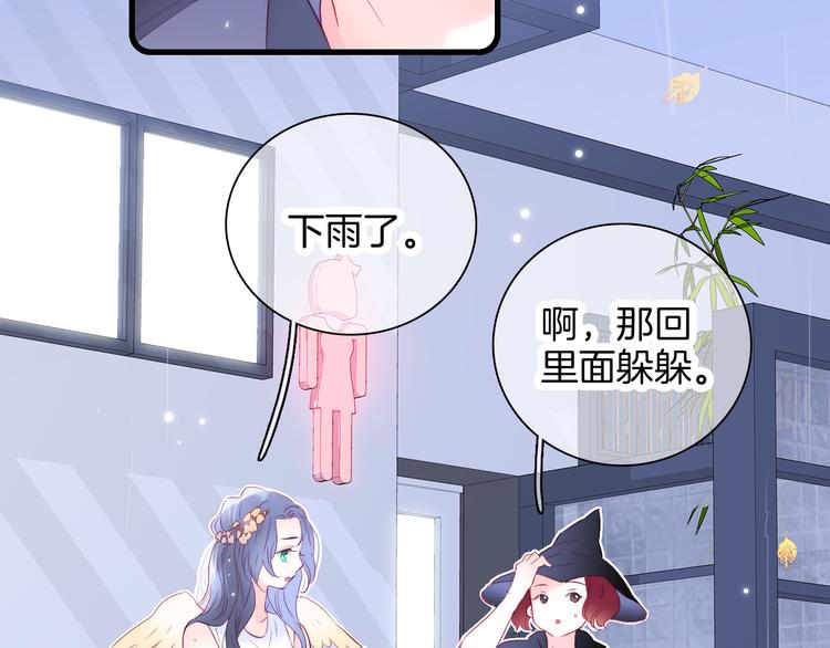 第23话 越想越生气73