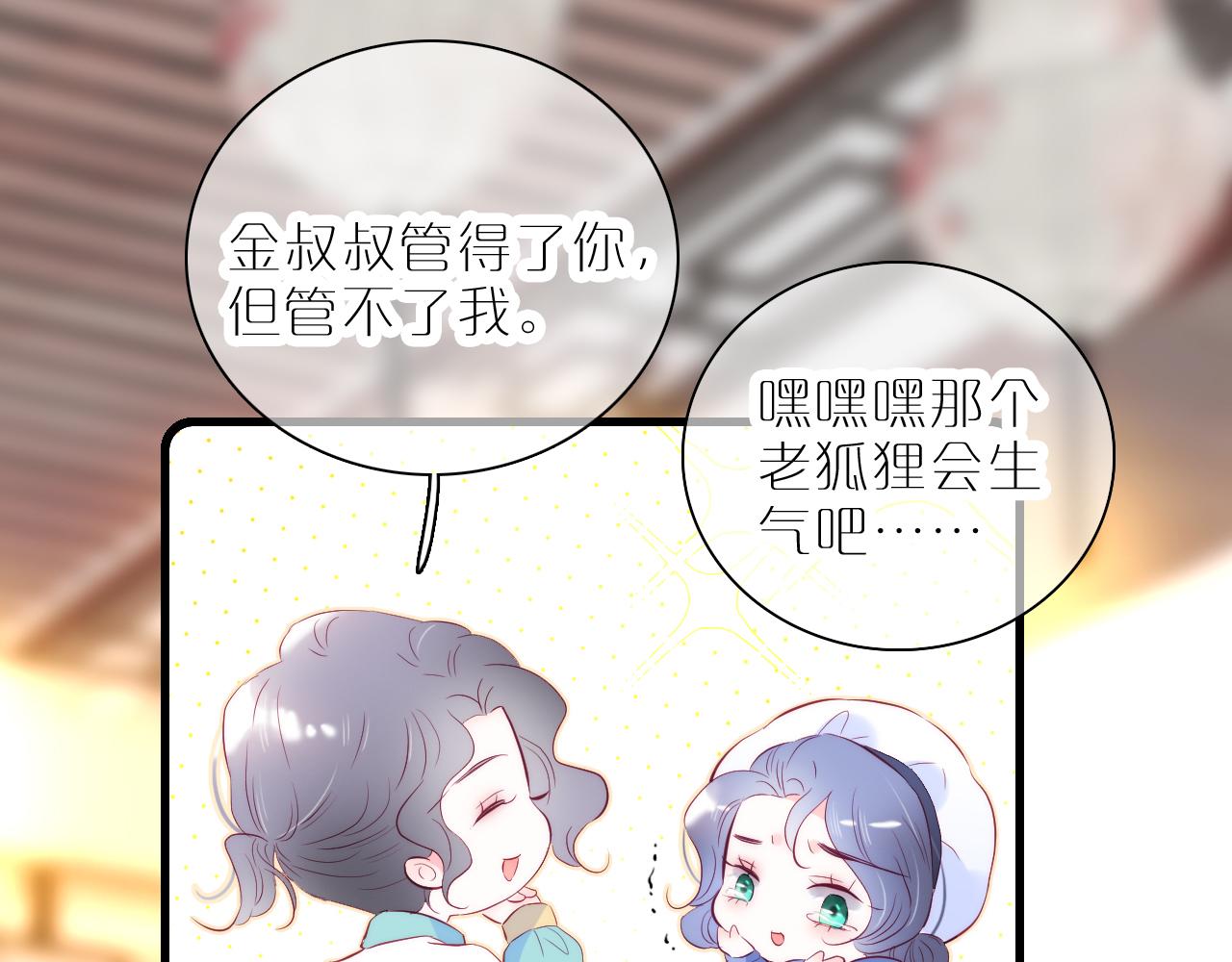 第41话 小仙女在烦恼81
