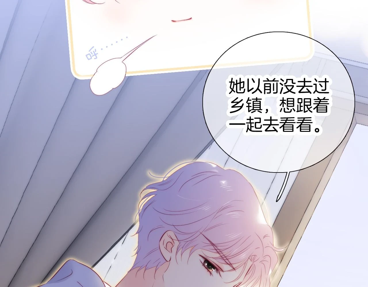 第89话 躲藏6
