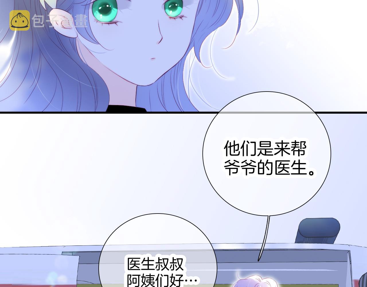 第68话 没睡好9