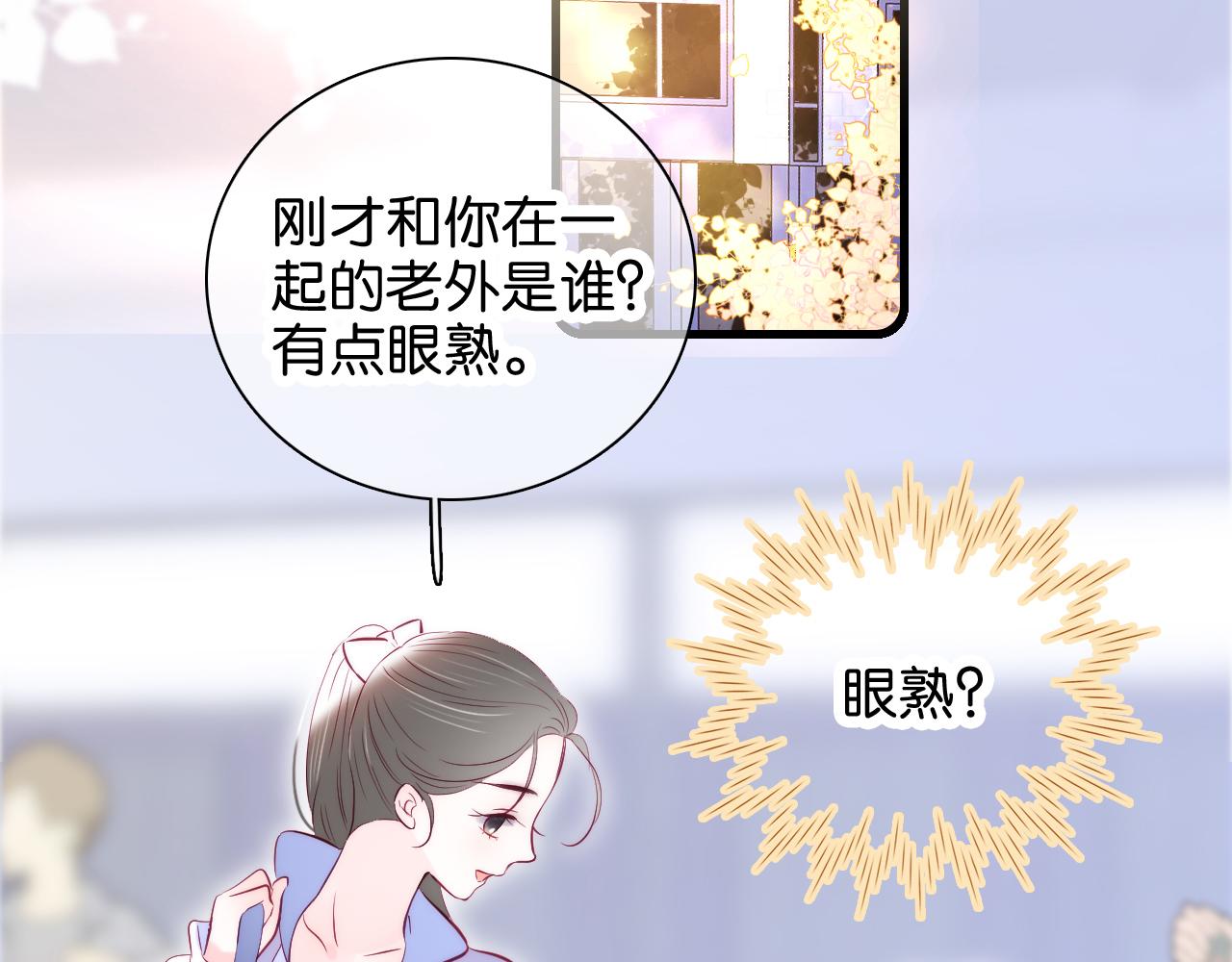 第41话 小仙女在烦恼17