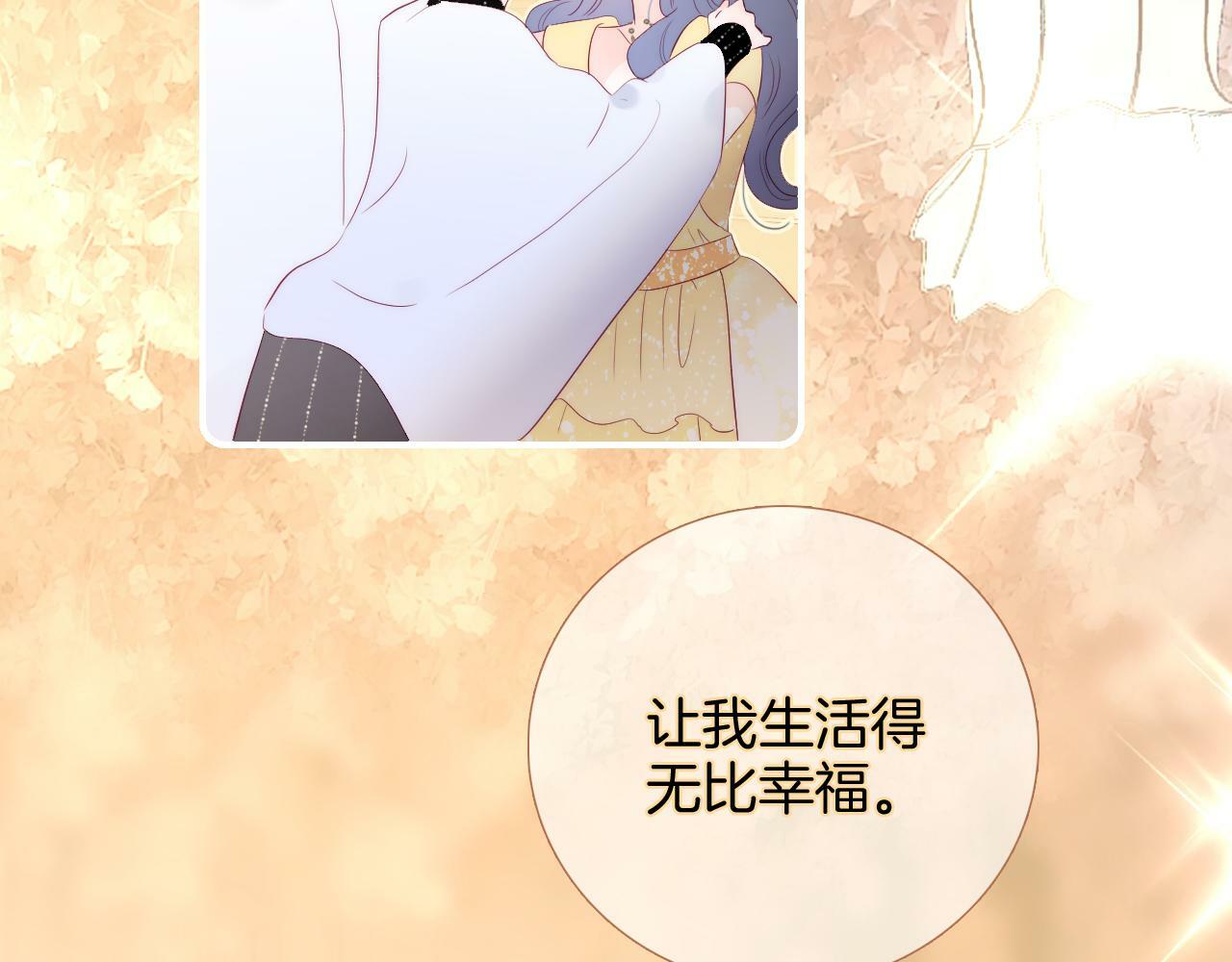 完结篇 花好月圆夜（上）35