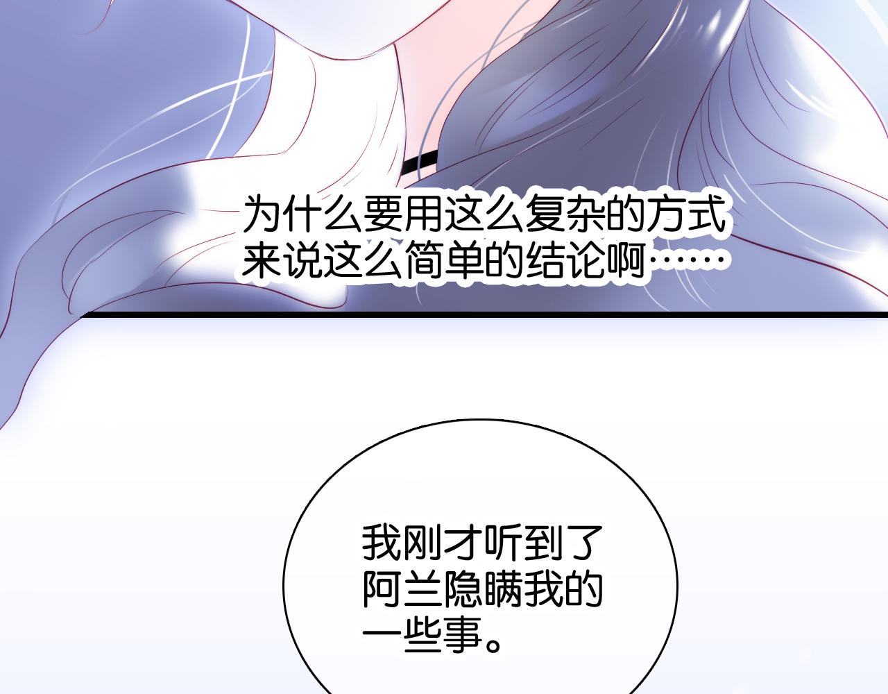 第40话 排排睡39