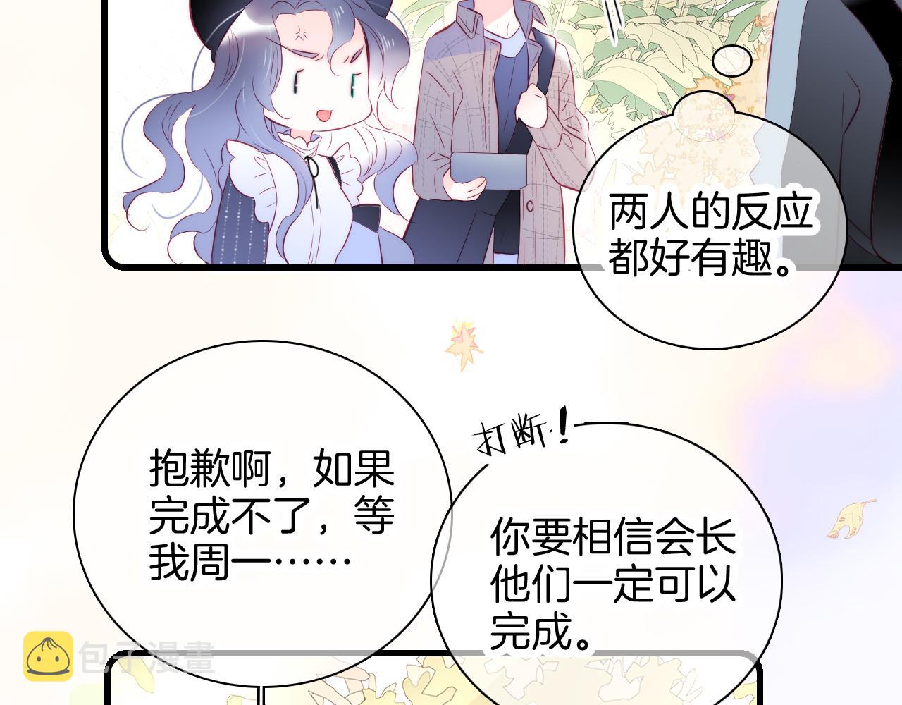 第47话 从心34