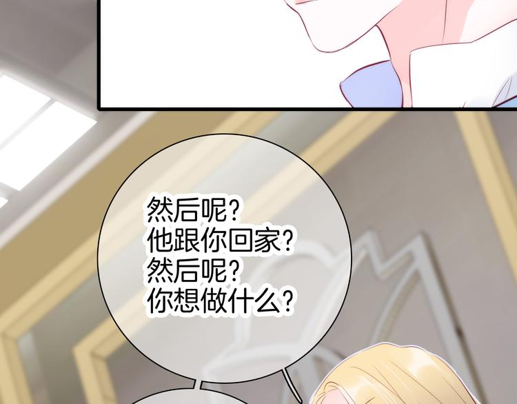 第6话 喝酒不开车103