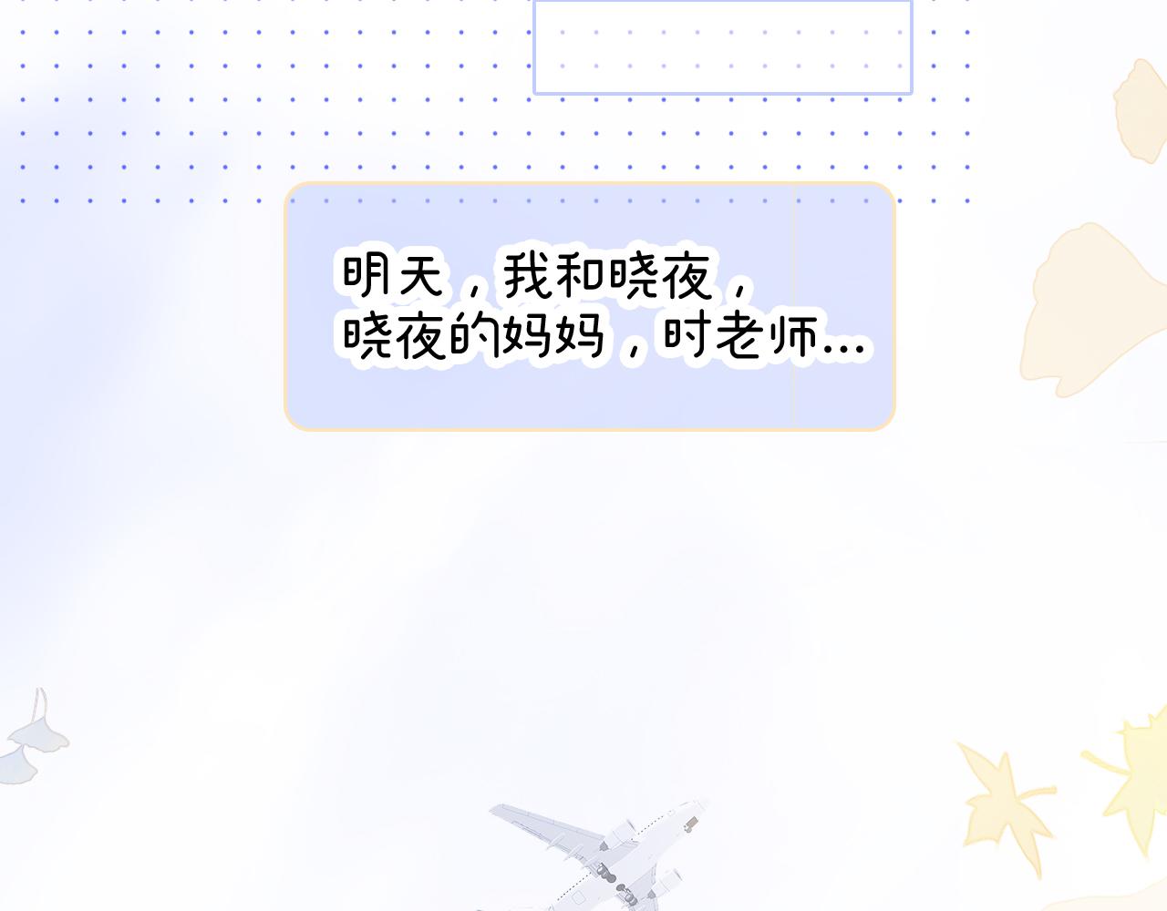 第65话 第一次117