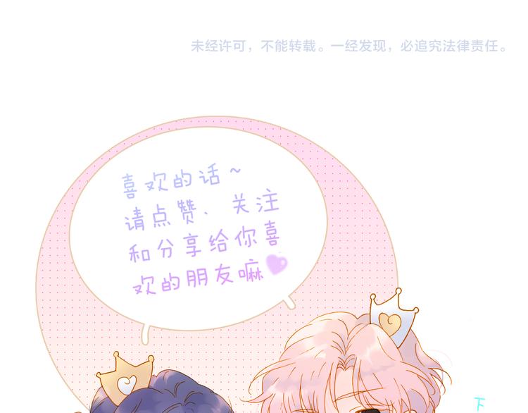 第2话 怎么就躲不开你187