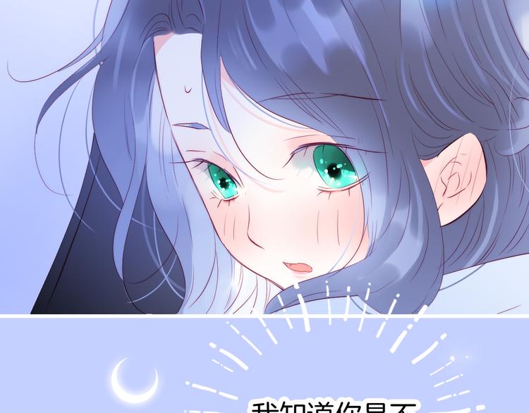 第12话 我的贴身帅美人82