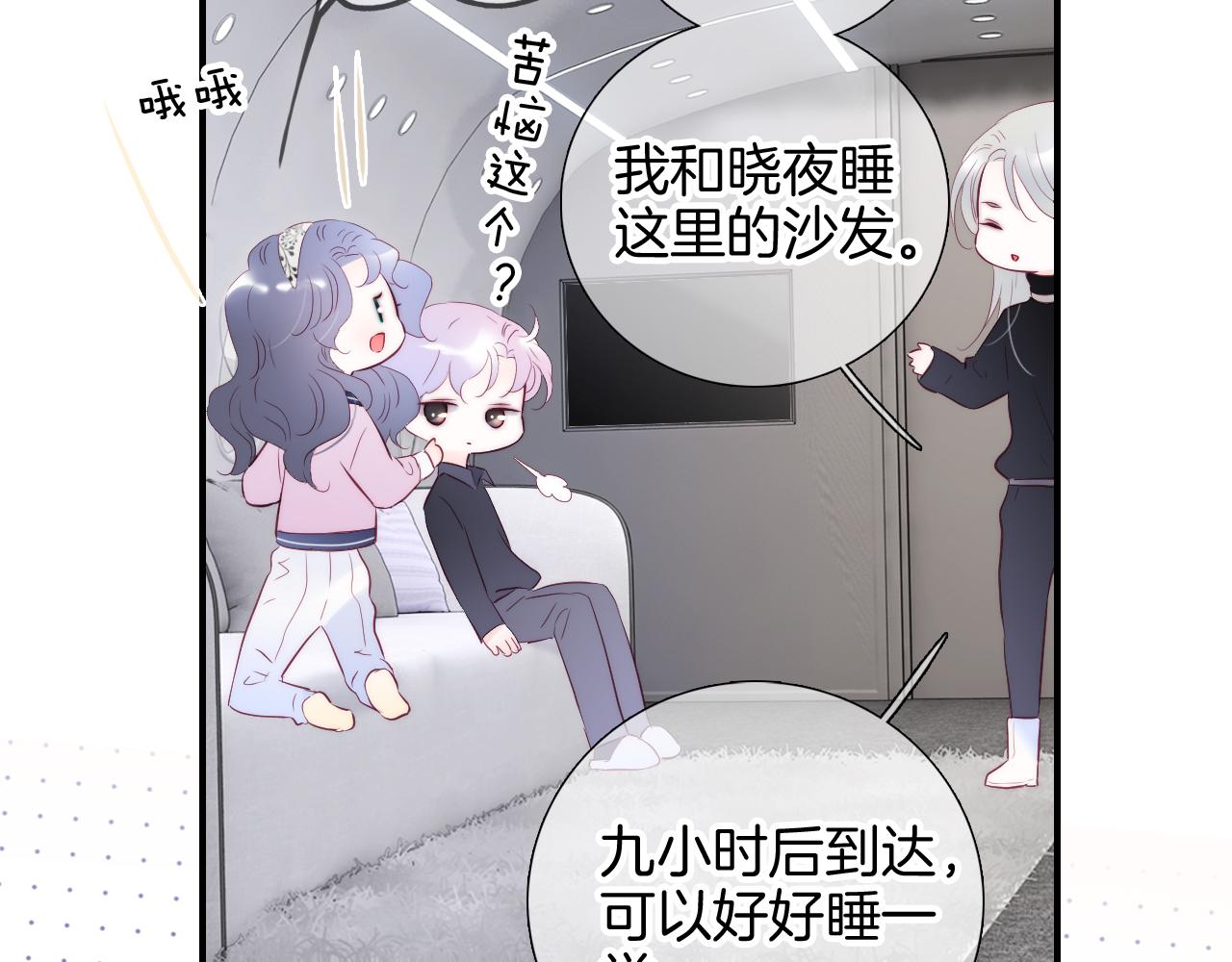 第85话 准备好了吗8