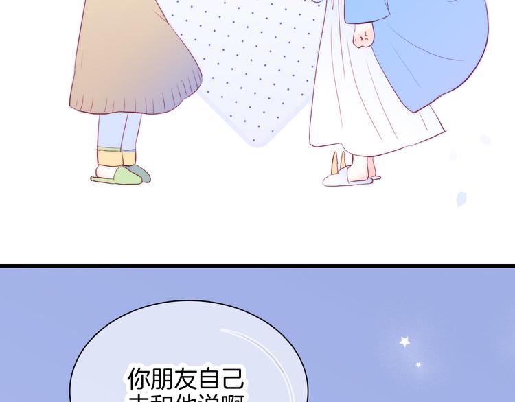 第15话 想和他跳舞44