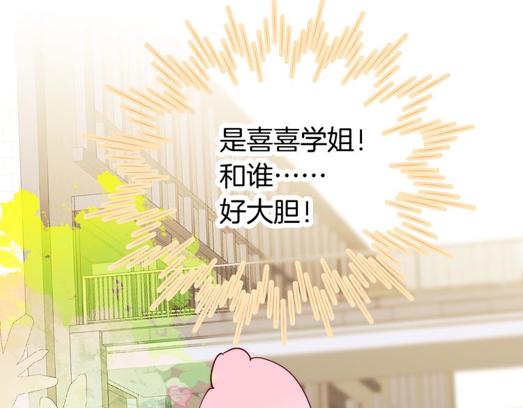第2话 怎么就躲不开你75