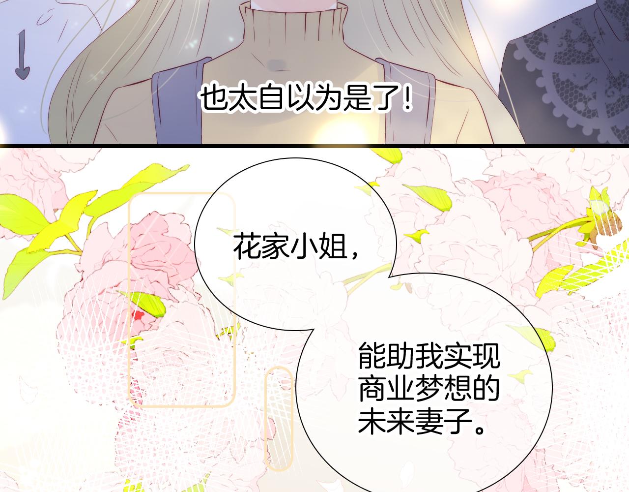 番外 血脉循环14
