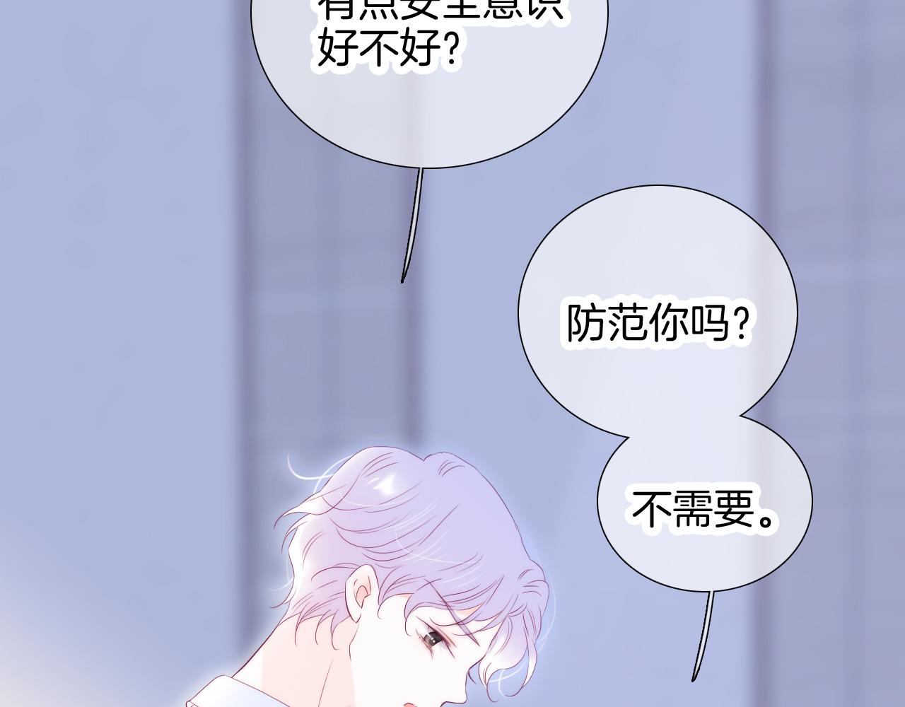 第70话 听我说22