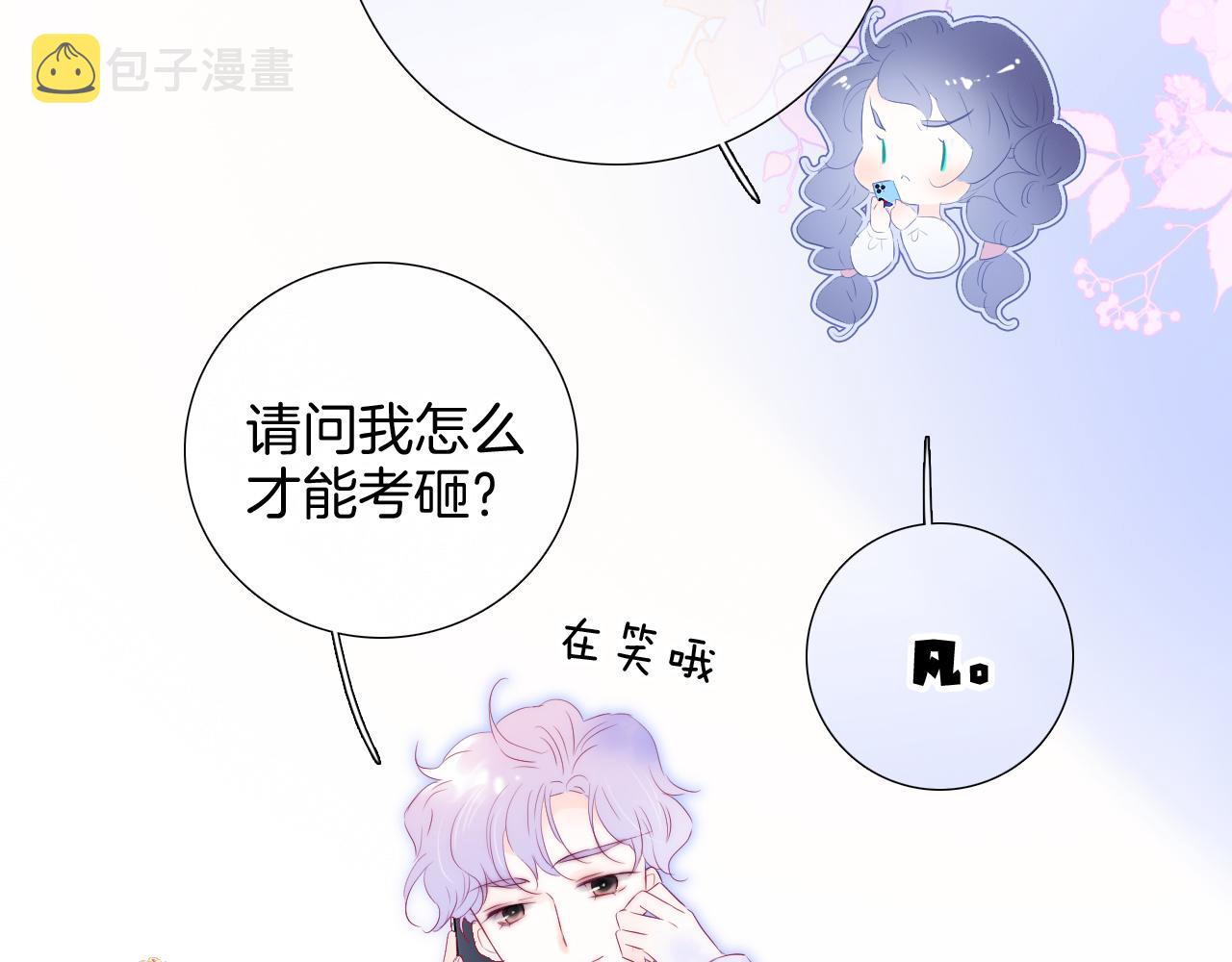 第76话 想念(半话)62