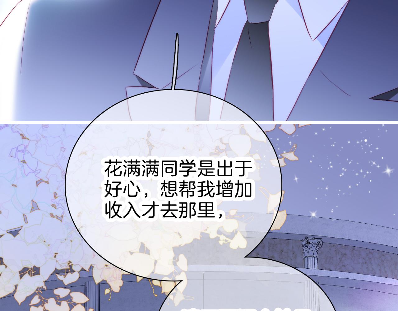 第37话 花与瓶83