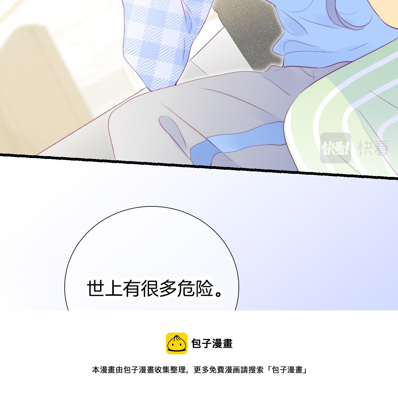 第54话 主动一点点56