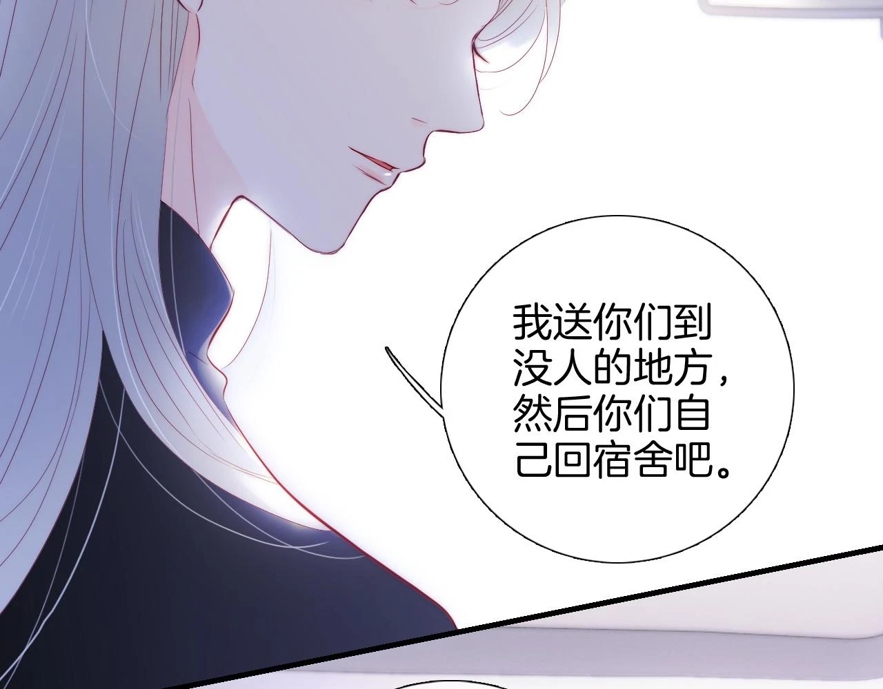 第90话 悄悄话15
