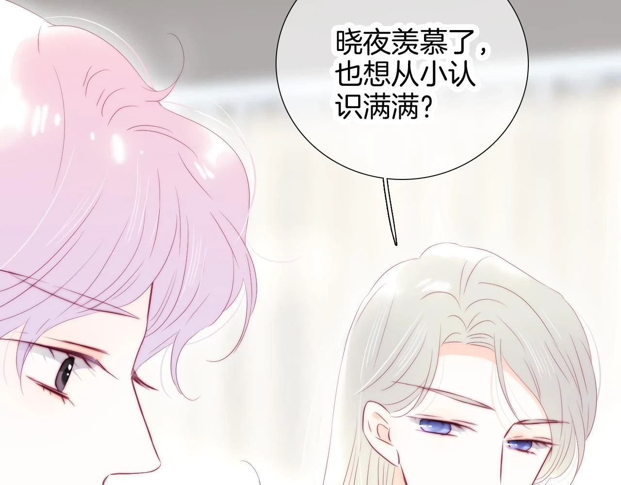 第88话 两份羡慕74