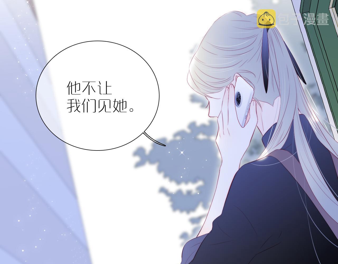 第70话 听我说44