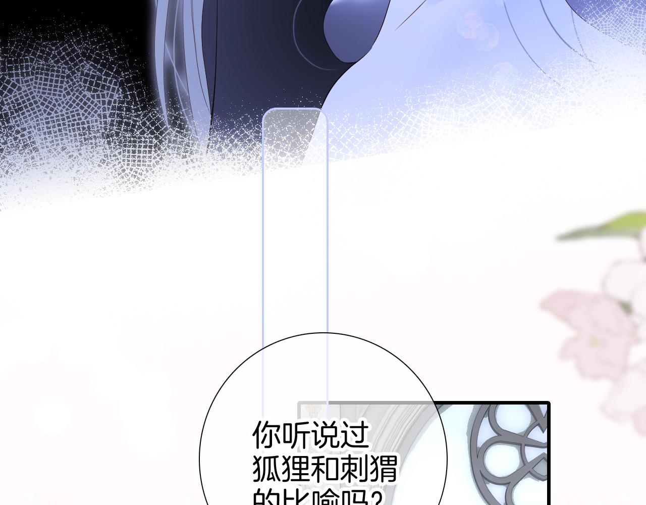 第82话 狐狸和刺猬（下）80