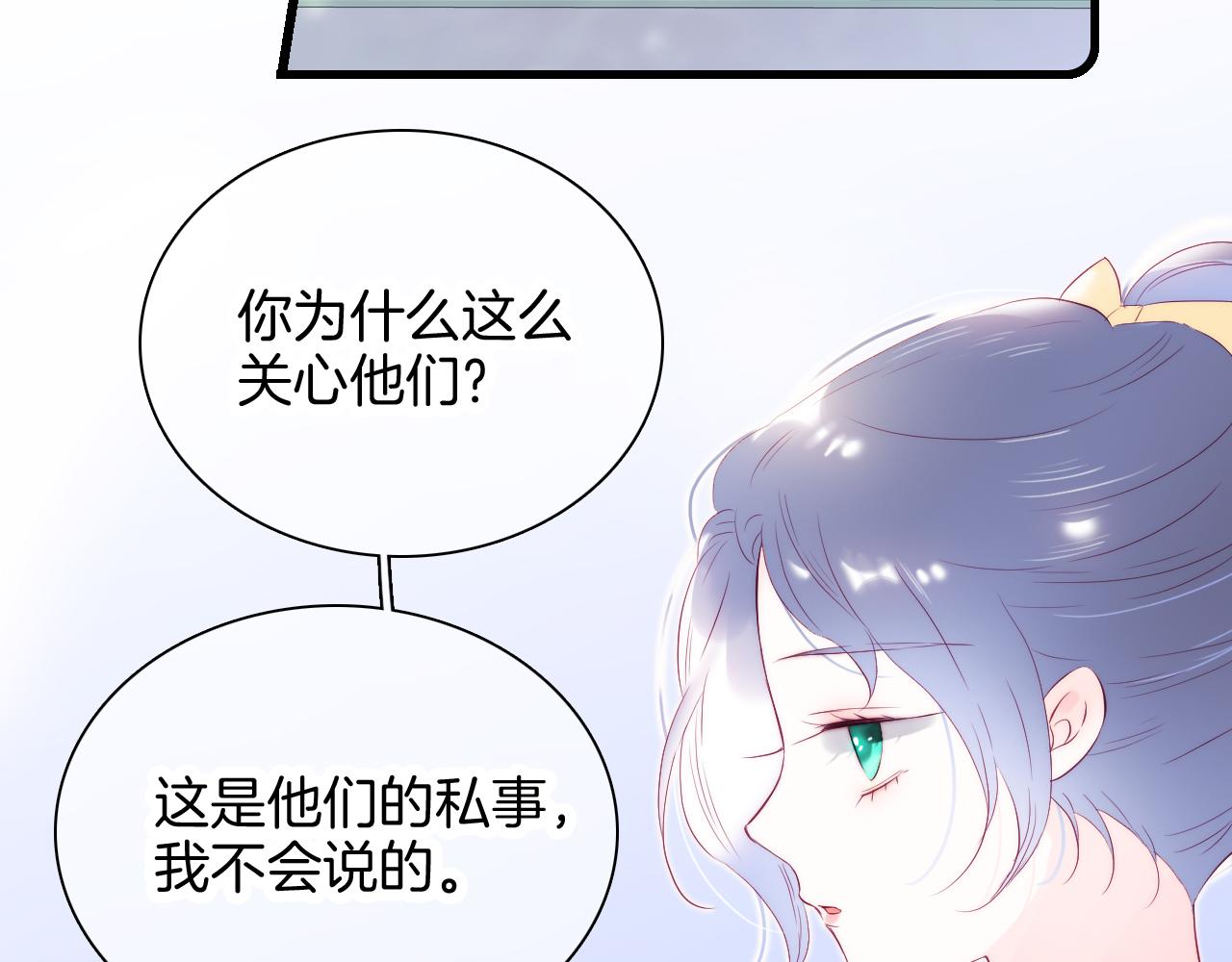 第44话 笨蛋笨蛋28