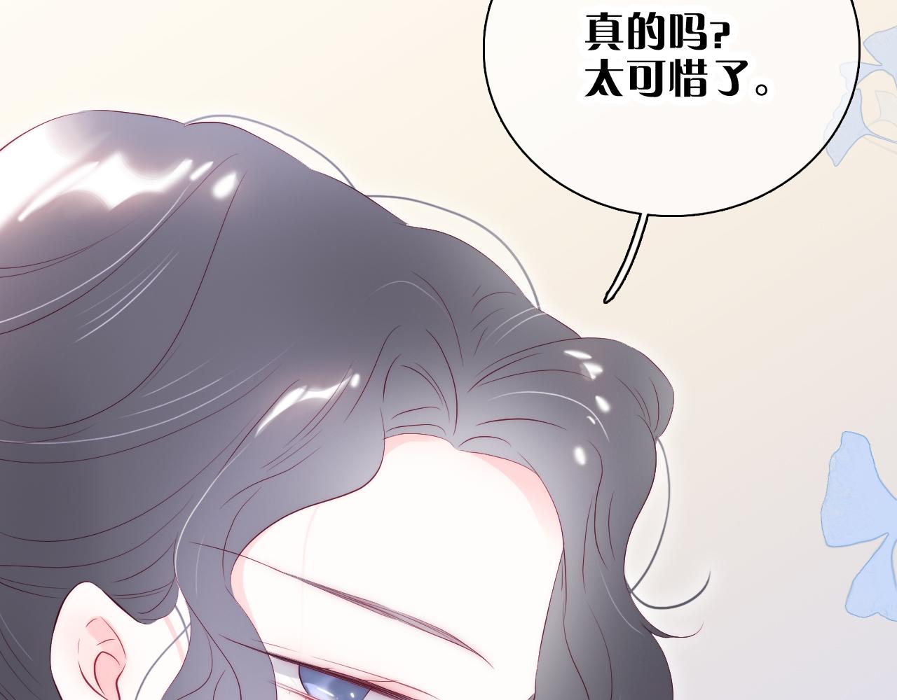 第41话 小仙女在烦恼51